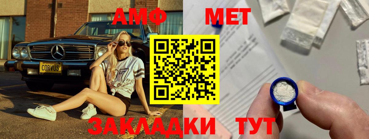 АМФЕТАМИН Розовый Фролово