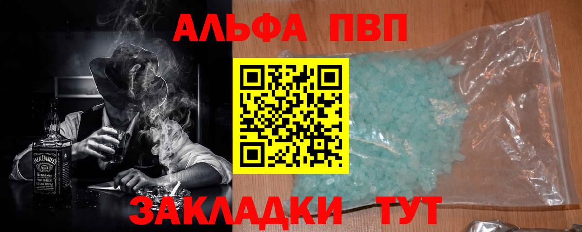 A PVP Соль Фролово