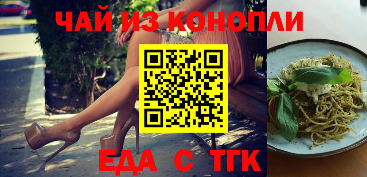 Фролово  Печенье с ТГК конопля  Вход с VPN 