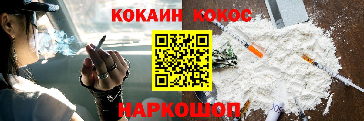 COCAIN  Вход с VPN  Фролово  Cocaine Перу 