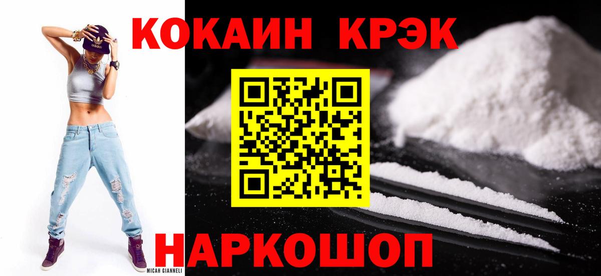 КОКАИН Fish Scale Фролово