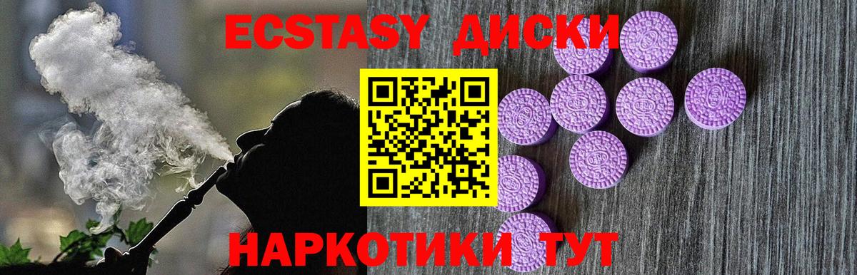 ЭКСТАЗИ  Экстази круглые  Вход с VPN  Фролово 