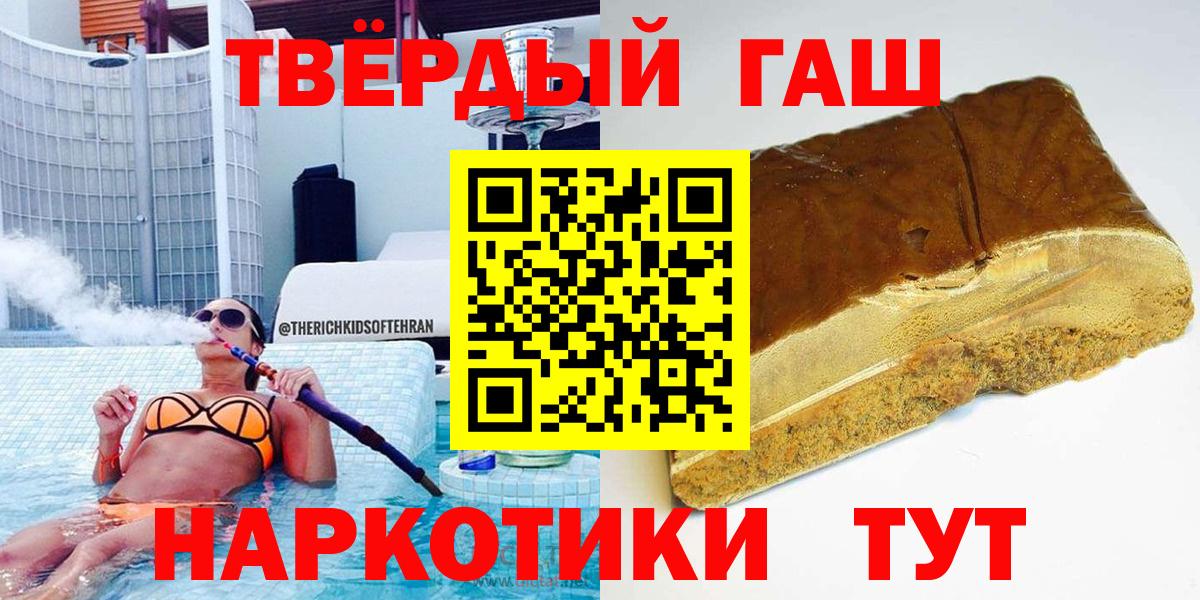 ГАШИШ хэш  ГАШ хэш  Фролово  Вход с VPN 