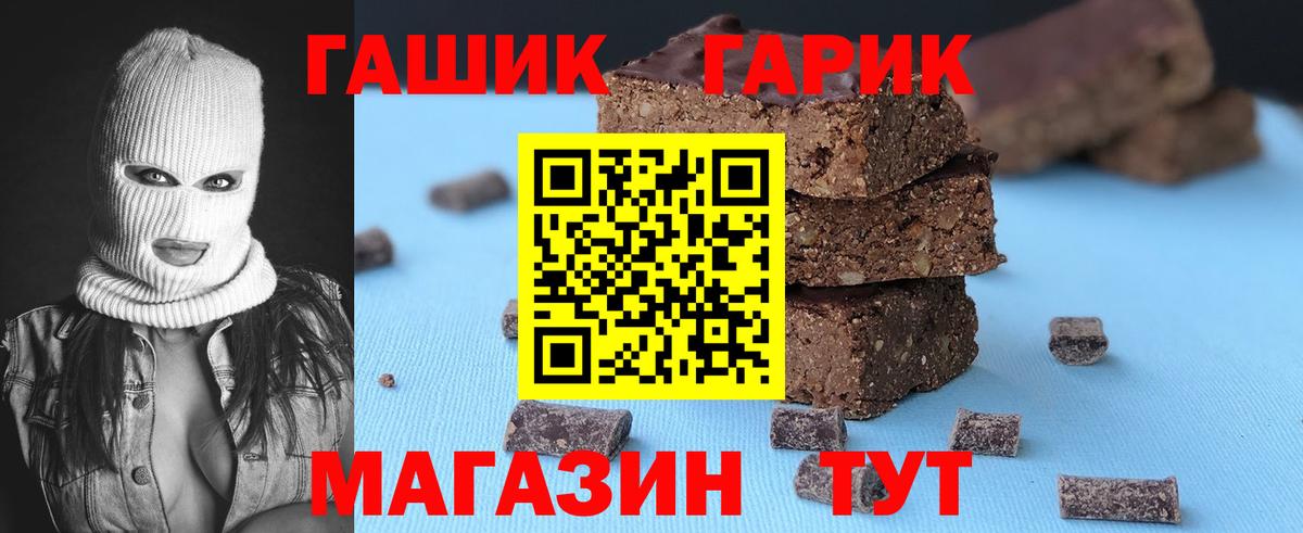 Гашиш гарик Фролово