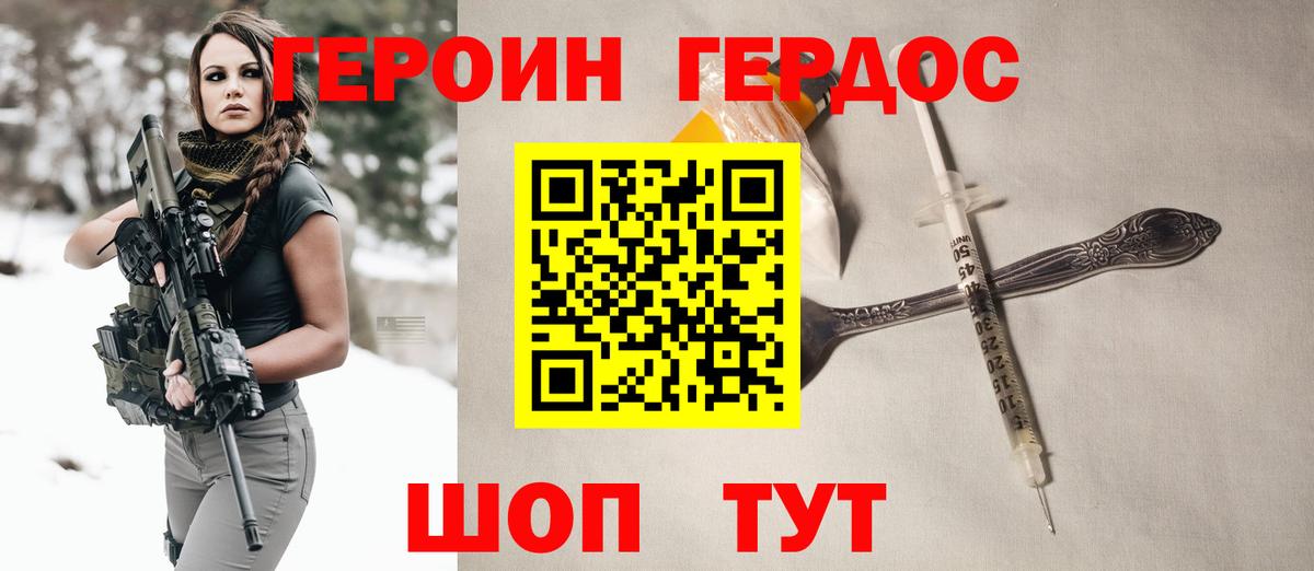 Героин хмурый  Героин  Фролово  Вход с VPN 