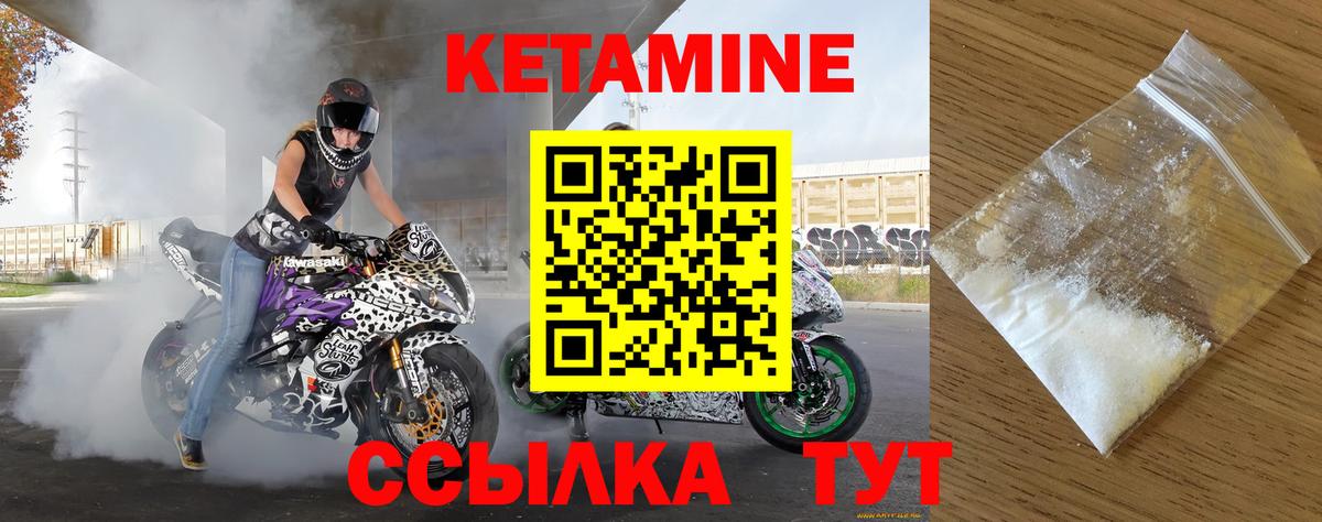 Фролово  Кетамин VHQ  это телеграм  Вход с VPN 