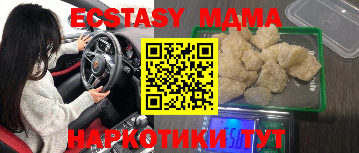 MDMA  МДМА crystal  МДМА кристаллы  Вход с VPN  Фролово 