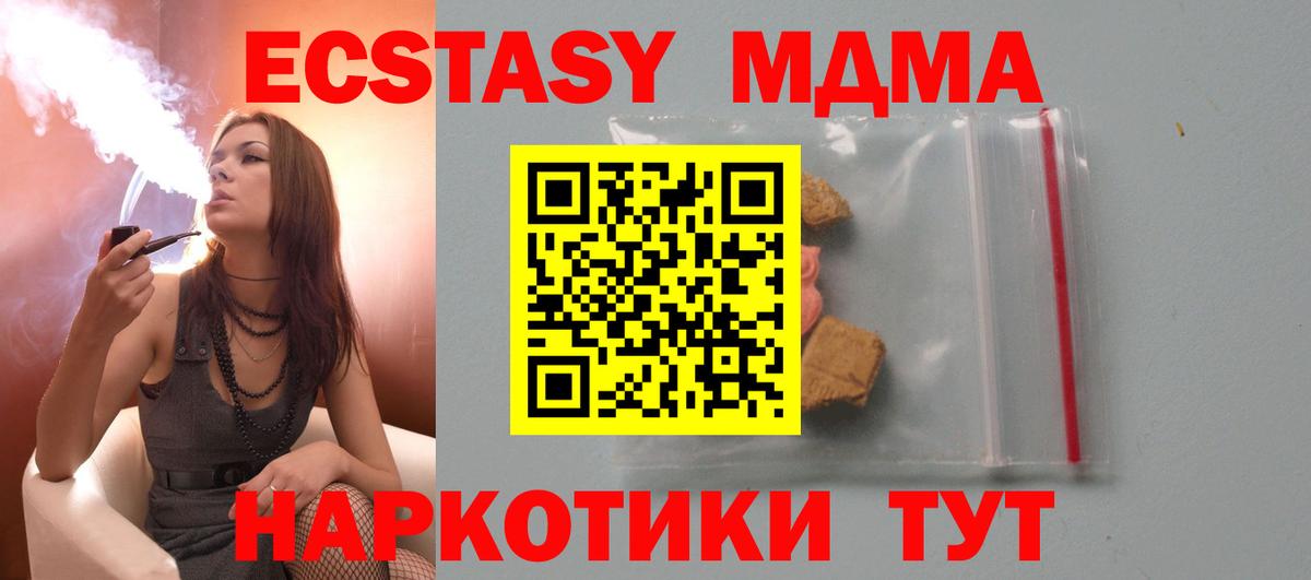 MDMA Molly Фролово