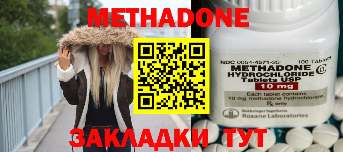 МЕТАДОН VHQ Фролово