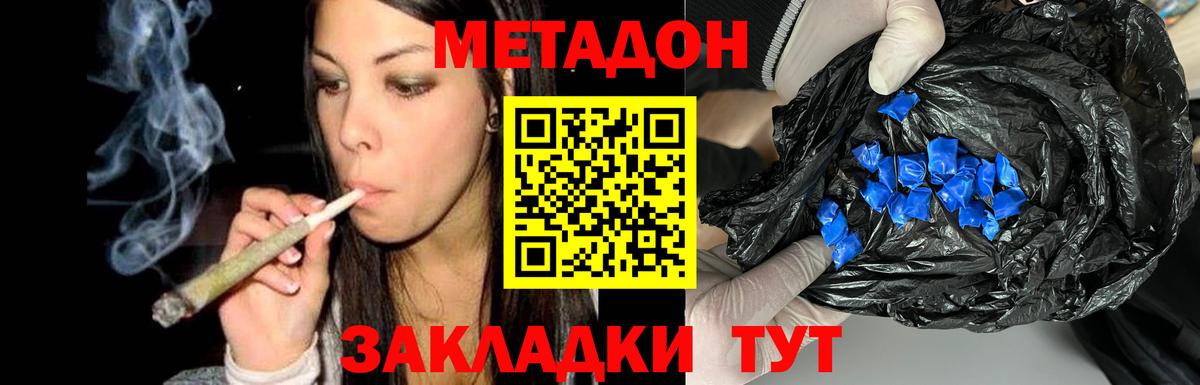 МЕТАДОН VHQ  hydra ссылки  Фролово  Вход с VPN 