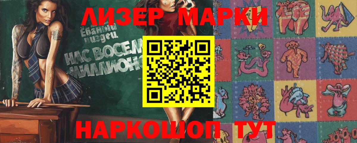 Марки N-bome 1,5мг Фролово